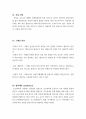  직장회식 30분 전 와인 준 전문가 되기 12페이지
