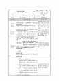 A+ 학점 보육실습일지 1개월분량 실습내용, 활동계획,소감 정리 12페이지