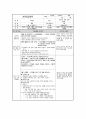 A+ 학점 보육실습일지 1개월분량 실습내용, 활동계획,소감 정리 24페이지