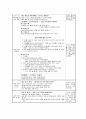 A+ 학점 보육실습일지 1개월분량 실습내용, 활동계획,소감 정리 45페이지