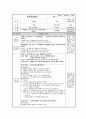A+ 학점 보육실습일지 1개월분량 실습내용, 활동계획,소감 정리 56페이지