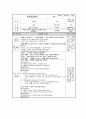 A+ 학점 보육실습일지 1개월분량 실습내용, 활동계획,소감 정리 61페이지
