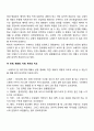사회복지실천면접 기술에 대하여 서술하시오 4페이지