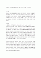 몬테소리 프로그램의 교사역할에 대한 본인의 견해를 논의하시오 2페이지