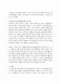 몬테소리 프로그램의 교사역할에 대한 본인의 견해를 논의하시오 3페이지