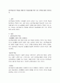 성인학습자의 특성을 바탕으로 학습참여를 위한 지도 전략에 대해 논의하시오 2페이지