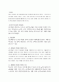 성인학습자의 특성을 바탕으로 학습참여를 위한 지도 전략에 대해 논의하시오 3페이지