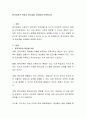 원격교육의 특징과 장단점을 자유롭게 토론하시오 2페이지