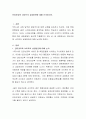 인터넷교육 사이트의 성공방안에 대해 논의하시오 2페이지