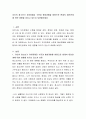 자신의 청소년기 자아정체감 수준과 형성경험을 바탕으로 현재의 대인관계에 어떤 영향을 미치고 있는지 토론해보세요 2페이지
