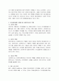 투표에 대한 정신장애인의 자기결정권에 대해 생각해 봅시다 3페이지