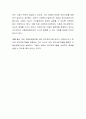 투표에 대한 정신장애인의 자기결정권에 대해 생각해 봅시다 4페이지
