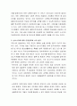 한국사회에서 볼 수 있는 소수자의 대표적인 사례를 찾아보고, 그들이 어떤 차별과 배제를 경험하고 있는지 구체적 자료를 제시하면서 토론해보자 3페이지