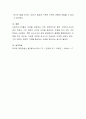 한국사회에서 볼 수 있는 소수자의 대표적인 사례를 찾아보고, 그들이 어떤 차별과 배제를 경험하고 있는지 구체적 자료를 제시하면서 토론해보자 4페이지