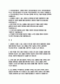 국민건강보험공단 자소서 2020년 하반기 국민건강보험공단 자기소개서 국민건강보험공단 건강직 국민건강보험공단 요양직 국민건강보험공단 행정직 국민건강보험공단 자기소개서 국민건강보험공단자소서 국민건강보험공단자기소개서 2페이지