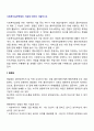 사회복지실천면접의 기술에 대하여 서술하시오 2페이지