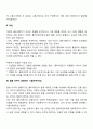사회복지실천면접의 기술에 대하여 서술하시오 3페이지