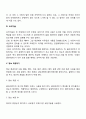 사회복지실천면접의 기술에 대하여 서술하시오 4페이지