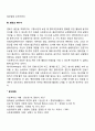 사회복지실천에 있어서 사회복지사의 기본적인 자세와 태도 및 전문성을 높이기 위한 전문적인 행동들이 무엇이 있는지 토론하시오 5페이지