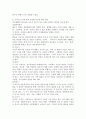 가족복지를 통해 실현하고자 하는 목표는 무엇이며 가족복지 대상의 문제점과 관련하여 서술하시오. 4페이지
