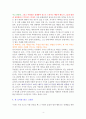 타인의 해석 [독서감상문] 4페이지