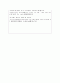 아이돌보미 면접질문과 답안(인적성 돌보미활동)베이비시터면접 육아도우미면접 5페이지