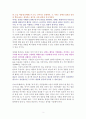 정의란 무엇인가 [독서감상문] 2페이지