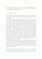정의란 무엇인가 [독서감상문] 4페이지