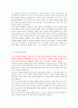 정의란 무엇인가 [독서감상문] 5페이지