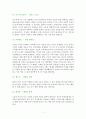 설민석의 책 읽어드립니다 [독서감상문] 2페이지