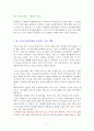 설민석의 책 읽어드립니다 [독서감상문] 3페이지