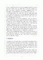 누리과정과 표준보육과정의 공통점과 차이점을 비교하시오 3페이지