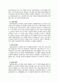 누리과정과 표준보육과정의 공통점과 차이점을 비교하시오 5페이지