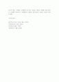 장애인복지 개념 특성 및 국내 해외분석 및 장애인복지 미래방향제시 6페이지