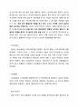 재테크 (가계부 작성, 지출통제, 정기예금, 정기적금, 금리, 투자...) 2페이지
