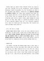 재테크 (가계부 작성, 지출통제, 정기예금, 정기적금, 금리, 투자...) 4페이지