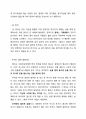 재테크 (가계부 작성, 지출통제, 정기예금, 정기적금, 금리, 투자...) 5페이지