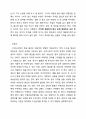 재테크 (가계부 작성, 지출통제, 정기예금, 정기적금, 금리, 투자...) 6페이지