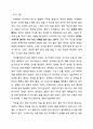 재테크 (가계부 작성, 지출통제, 정기예금, 정기적금, 금리, 투자...) 7페이지