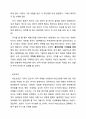재테크 (가계부 작성, 지출통제, 정기예금, 정기적금, 금리, 투자...) 8페이지