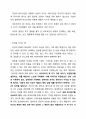 재테크 (가계부 작성, 지출통제, 정기예금, 정기적금, 금리, 투자...) 9페이지