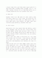 장자 사상연구 및 영향력 한계점분석 및 장자 사상 나에게 적용해보기 5페이지