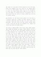 장자 사상연구 및 영향력 한계점분석 및 장자 사상 나에게 적용해보기 8페이지