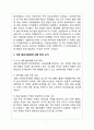 긴급재난지원금/코로나/긴급재난지원금찬성반대/긍정적효과/부정적효과/강제기부/개인정보 7페이지
