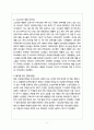 긴급재난지원금/코로나/긴급재난지원금찬성반대/긍정적효과/부정적효과/강제기부/개인정보 9페이지