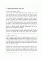 긴급재난지원금/코로나/긴급재난지원금찬성반대/긍정적효과/부정적효과/강제기부/개인정보 10페이지