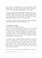 긴급재난지원금/코로나/긴급재난지원금찬성반대/긍정적효과/부정적효과/강제기부/개인정보 11페이지