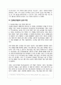 긴급재난지원금/코로나/긴급재난지원금찬성반대/긍정적효과/부정적효과/강제기부/개인정보 12페이지
