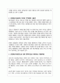 긴급재난지원금/코로나/긴급재난지원금찬성반대/긍정적효과/부정적효과/강제기부/개인정보 13페이지