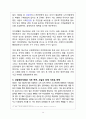 긴급재난지원금/코로나/긴급재난지원금찬성반대/긍정적효과/부정적효과/강제기부/개인정보 14페이지